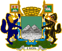 Фото герба города Курган